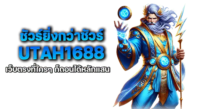 ADEN168 เกมสล็อตออนไลน์ แจกฟรี สูตรสล็อต ทำเงินจริง